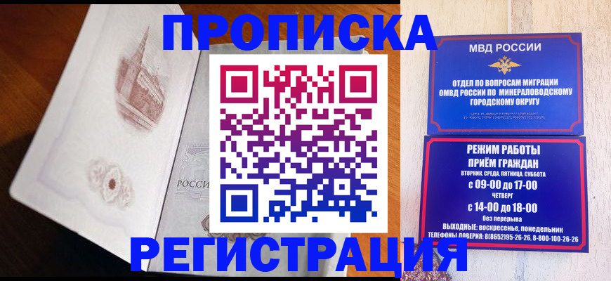 прописка законно в Венёве